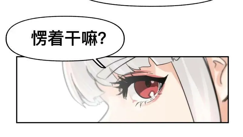 第55话 踏上重逢的旅途 第45页