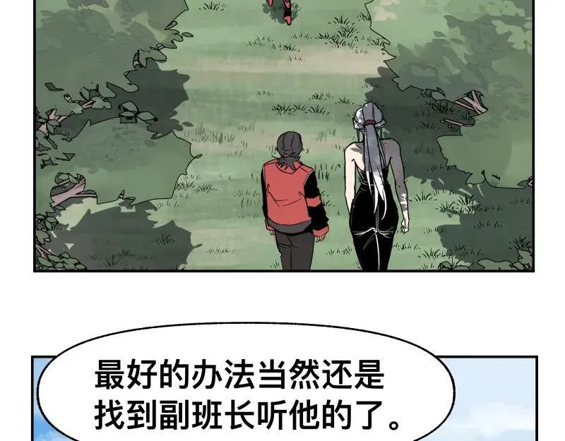 第55话 踏上重逢的旅途 第47页