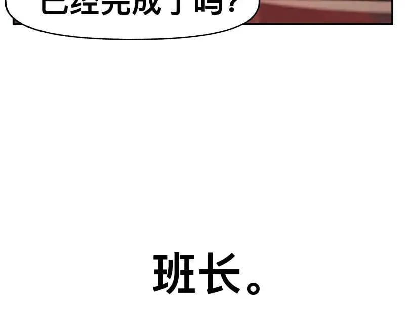 第55话 踏上重逢的旅途 第53页
