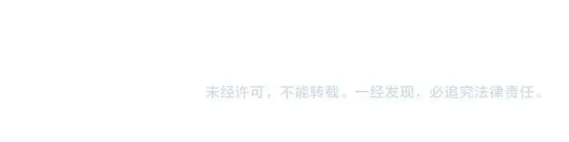 第55话 踏上重逢的旅途 第54页