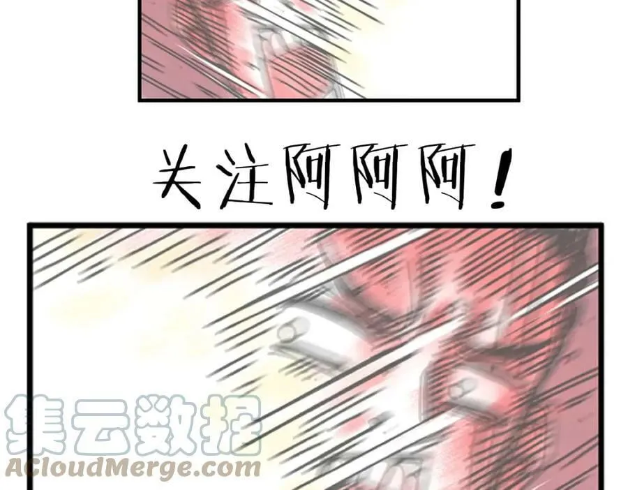 第55话 踏上重逢的旅途 第61页
