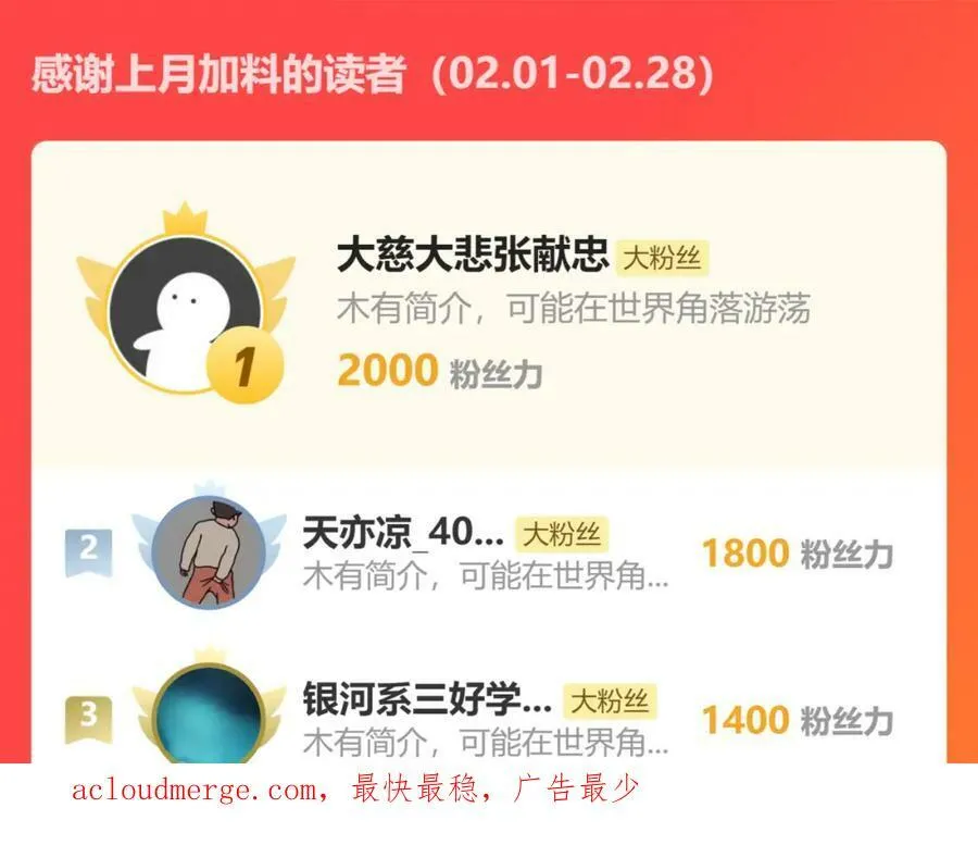 第55话 踏上重逢的旅途 第63页