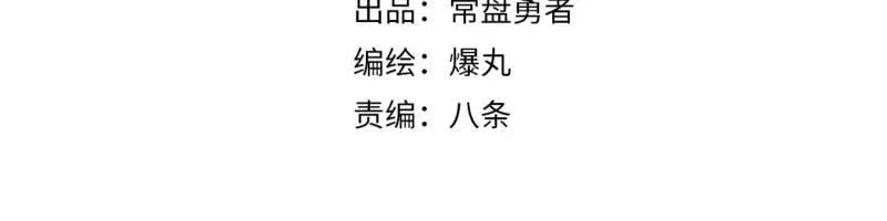 第56话 迪恩寄宿异域之力 第9页
