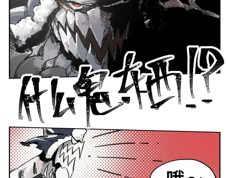 第56话 迪恩寄宿异域之力 第12页