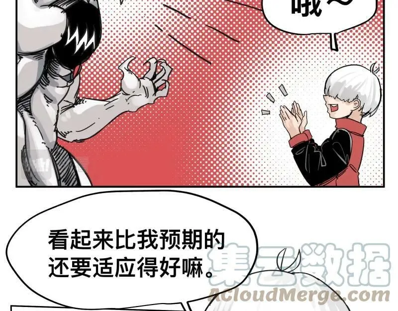第56话 迪恩寄宿异域之力 第13页