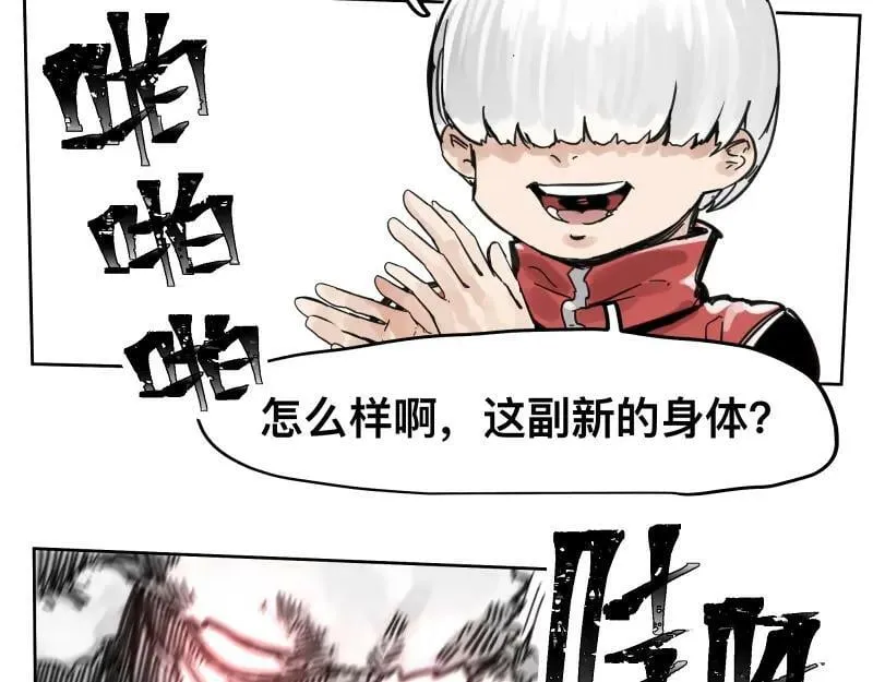 第56话 迪恩寄宿异域之力 第14页