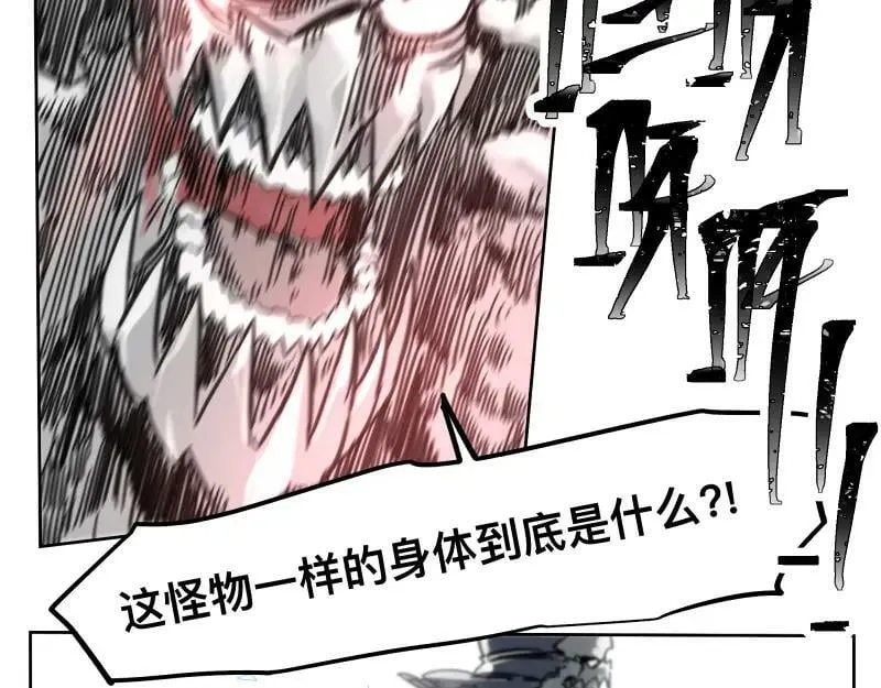 第56话 迪恩寄宿异域之力 第15页
