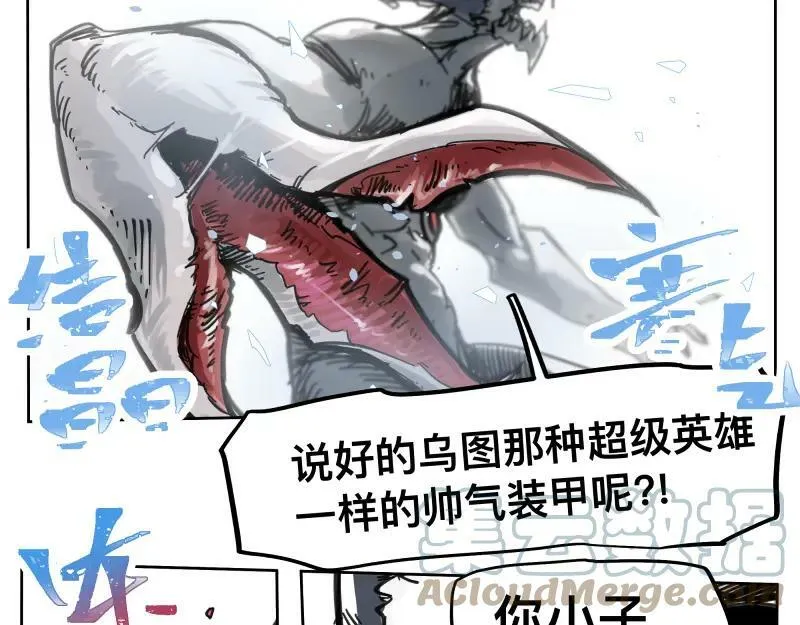 第56话 迪恩寄宿异域之力 第16页