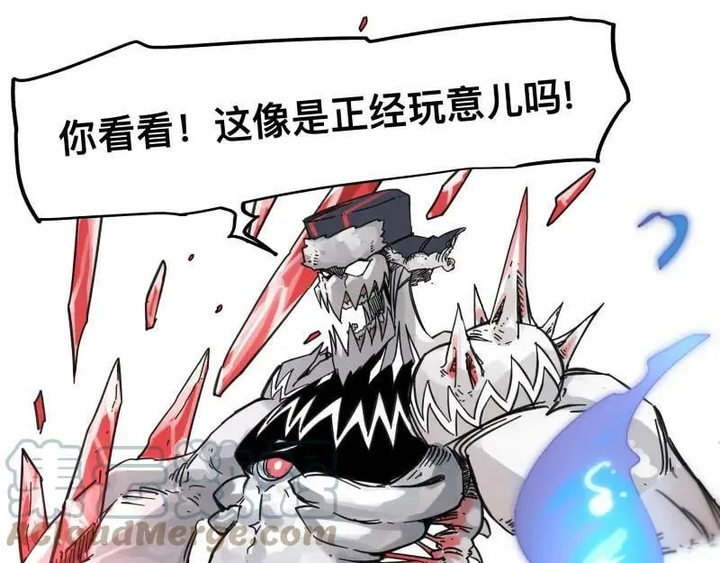 第56话 迪恩寄宿异域之力 第19页