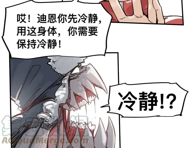 第56话 迪恩寄宿异域之力 第22页
