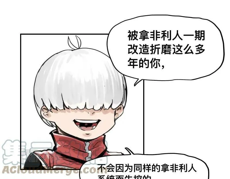 第56话 迪恩寄宿异域之力 第28页