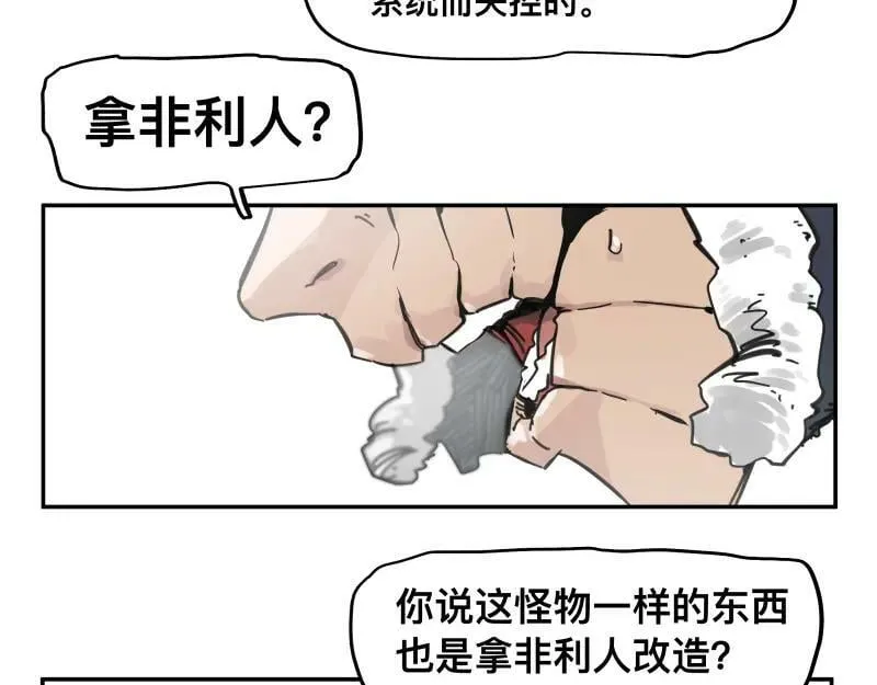 第56话 迪恩寄宿异域之力 第29页