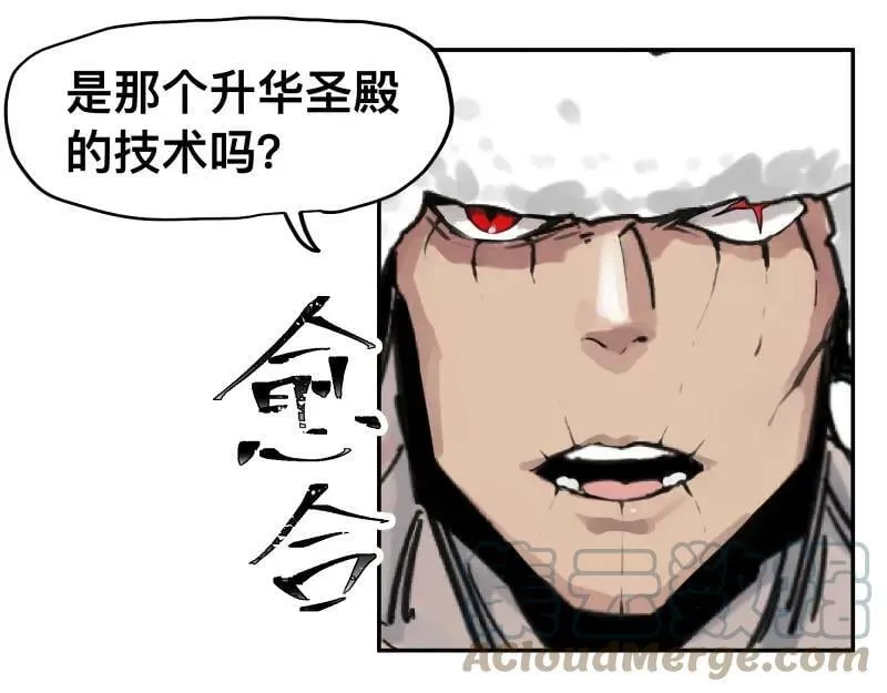 第56话 迪恩寄宿异域之力 第31页