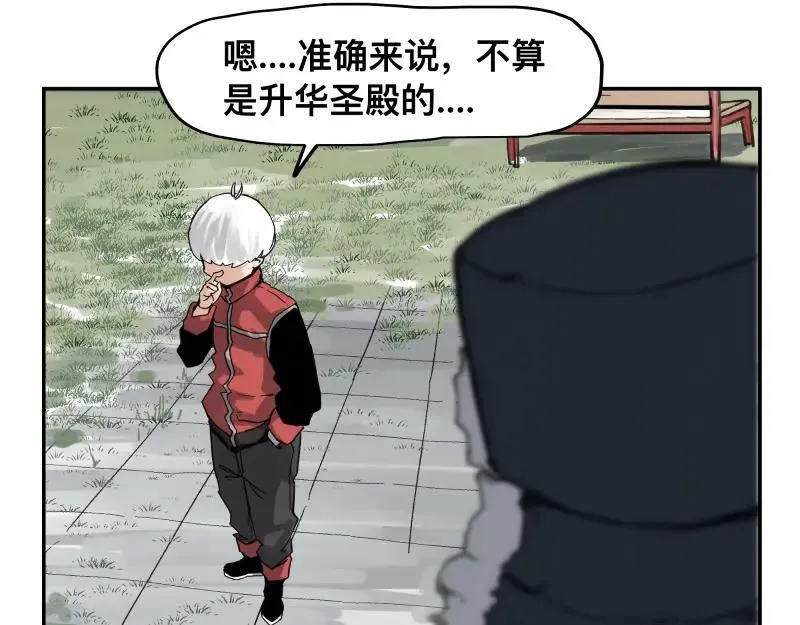 第56话 迪恩寄宿异域之力 第32页