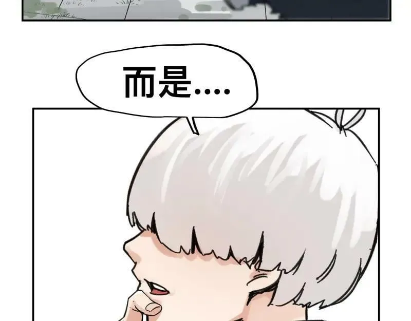 第56话 迪恩寄宿异域之力 第33页