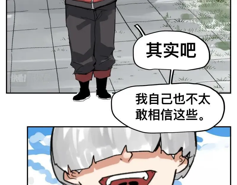 第56话 迪恩寄宿异域之力 第38页