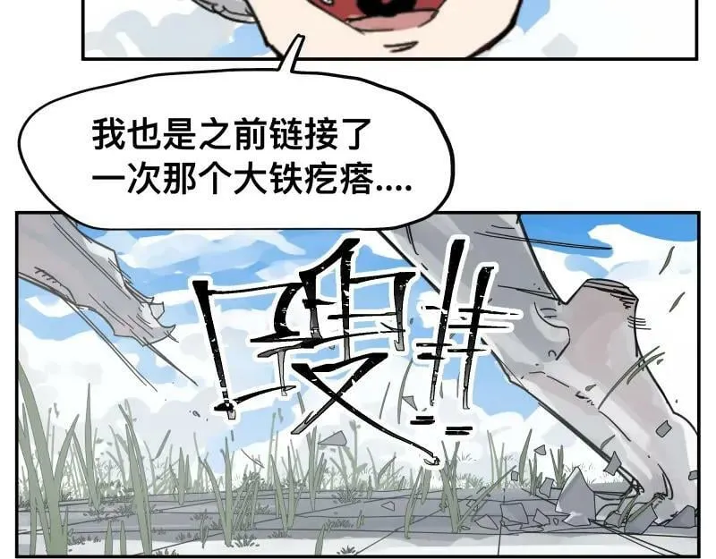 第56话 迪恩寄宿异域之力 第39页