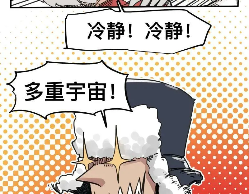 第56话 迪恩寄宿异域之力 第41页