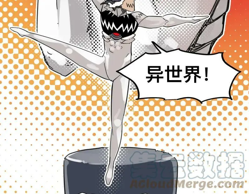 第56话 迪恩寄宿异域之力 第43页