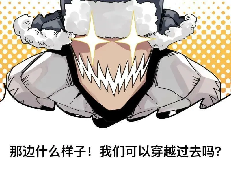 第56话 迪恩寄宿异域之力 第44页