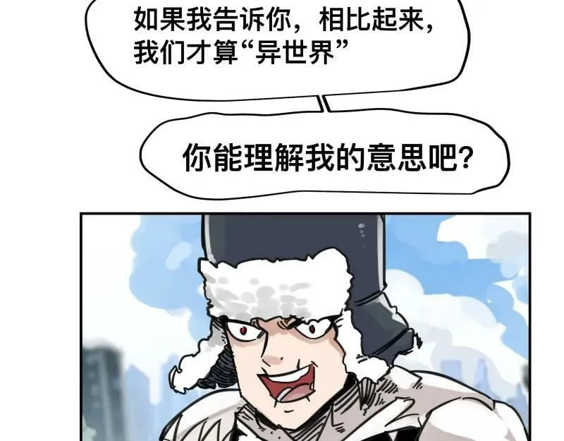 第56话 迪恩寄宿异域之力 第47页