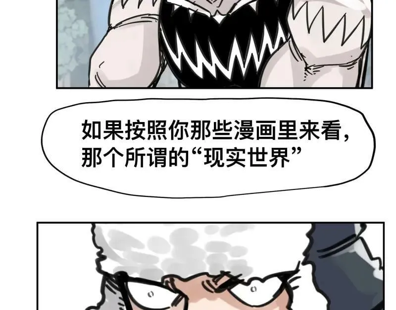 第56话 迪恩寄宿异域之力 第48页