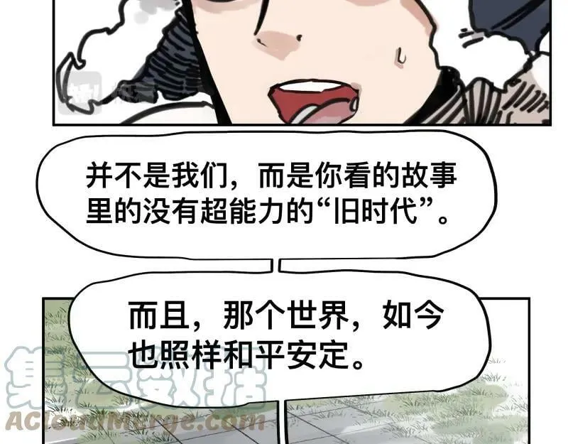 第56话 迪恩寄宿异域之力 第49页