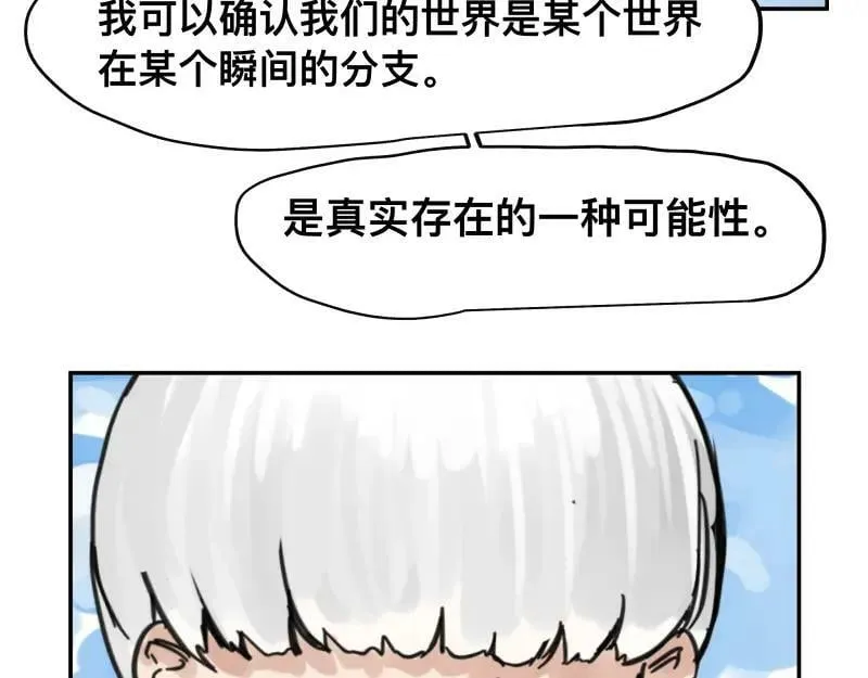 第56话 迪恩寄宿异域之力 第56页