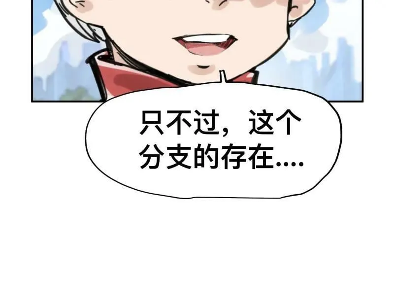 第56话 迪恩寄宿异域之力 第57页