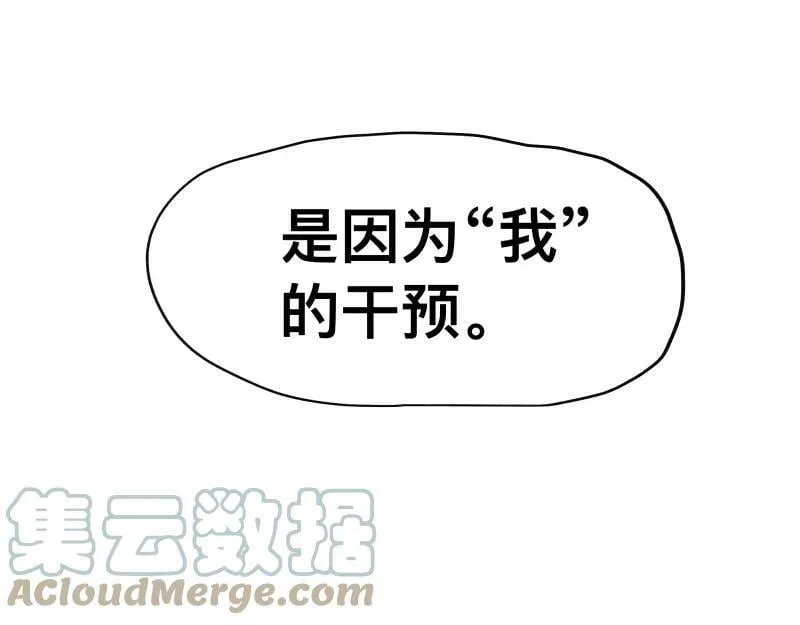 第56话 迪恩寄宿异域之力 第58页