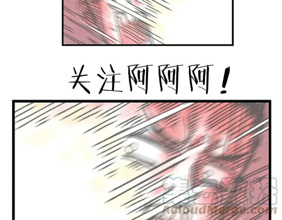 第56话 迪恩寄宿异域之力 第67页