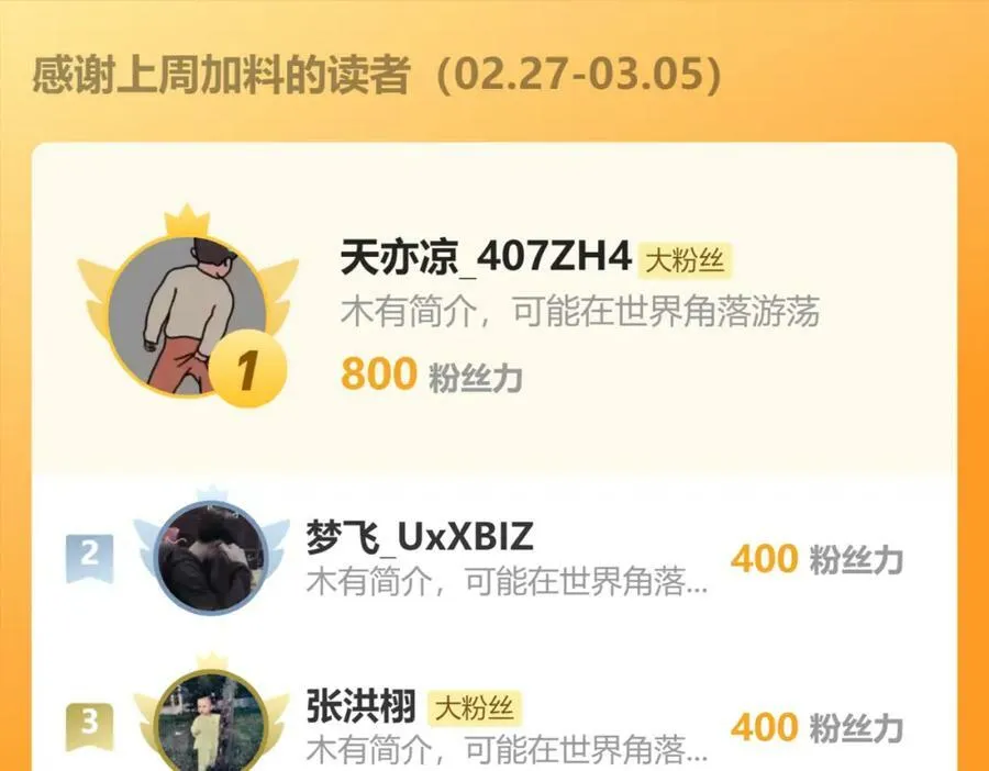 第56话 迪恩寄宿异域之力 第69页