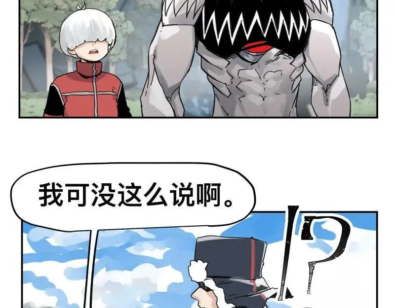 第57话 觉醒的记忆与未来的方向 第3页