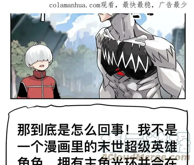 第57话 觉醒的记忆与未来的方向 第4页