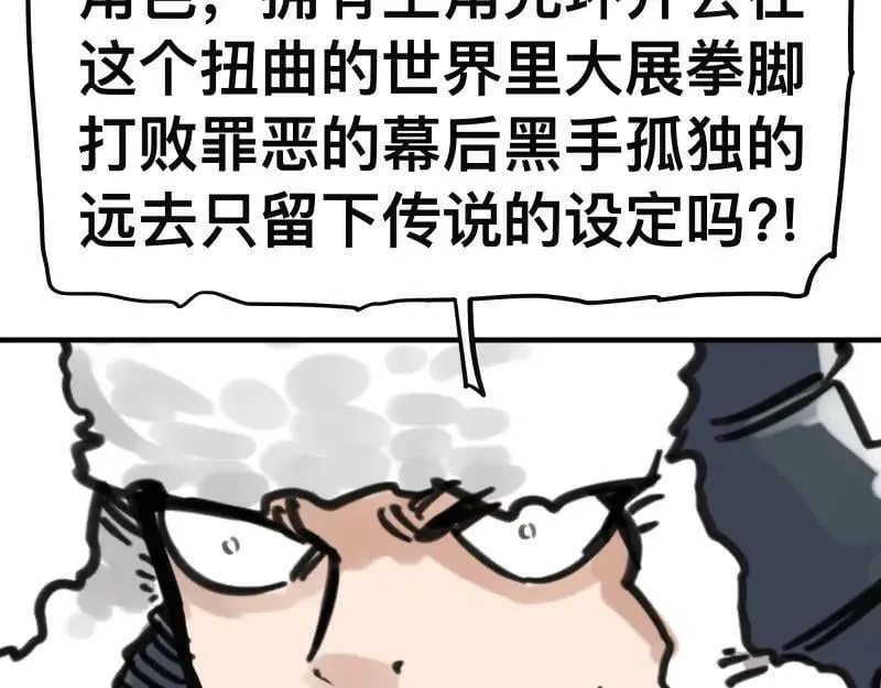 第57话 觉醒的记忆与未来的方向 第5页