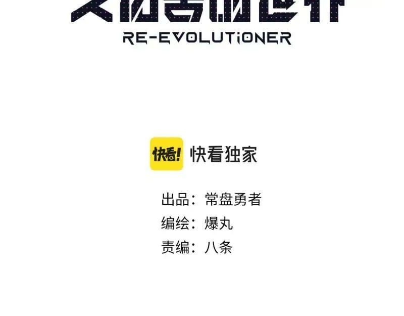 第57话 觉醒的记忆与未来的方向 第12页