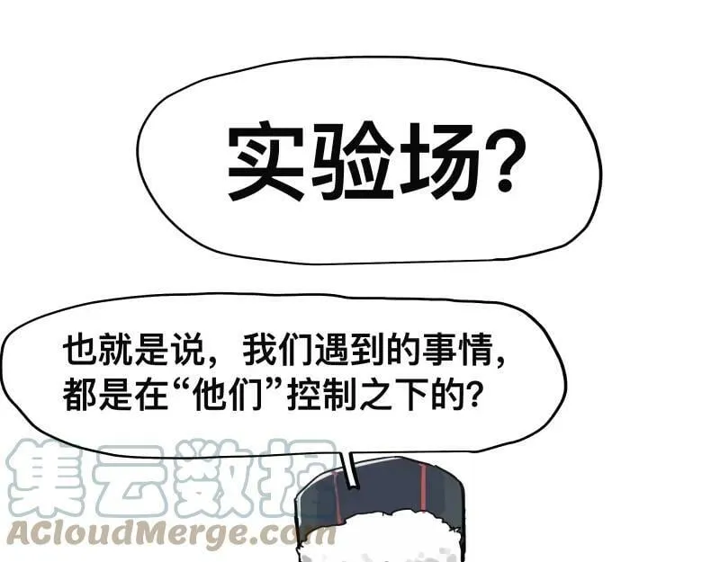 第57话 觉醒的记忆与未来的方向 第13页