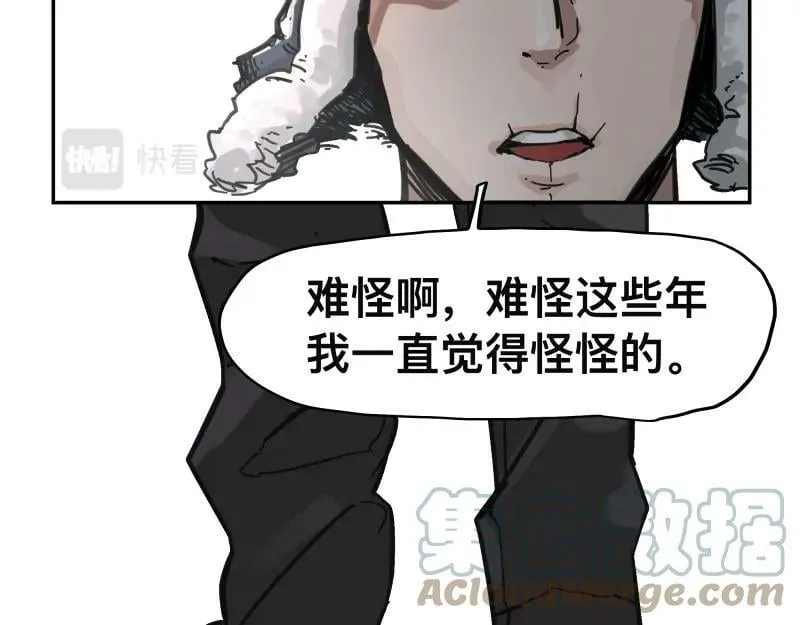 第57话 觉醒的记忆与未来的方向 第16页