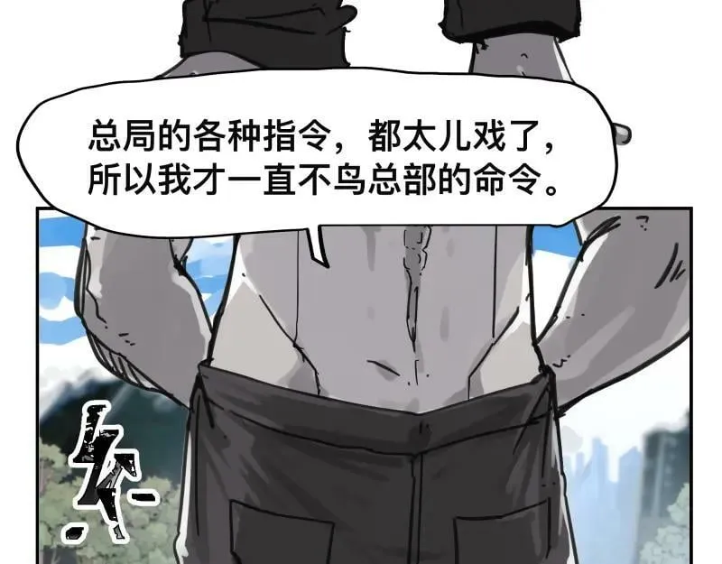 第57话 觉醒的记忆与未来的方向 第17页
