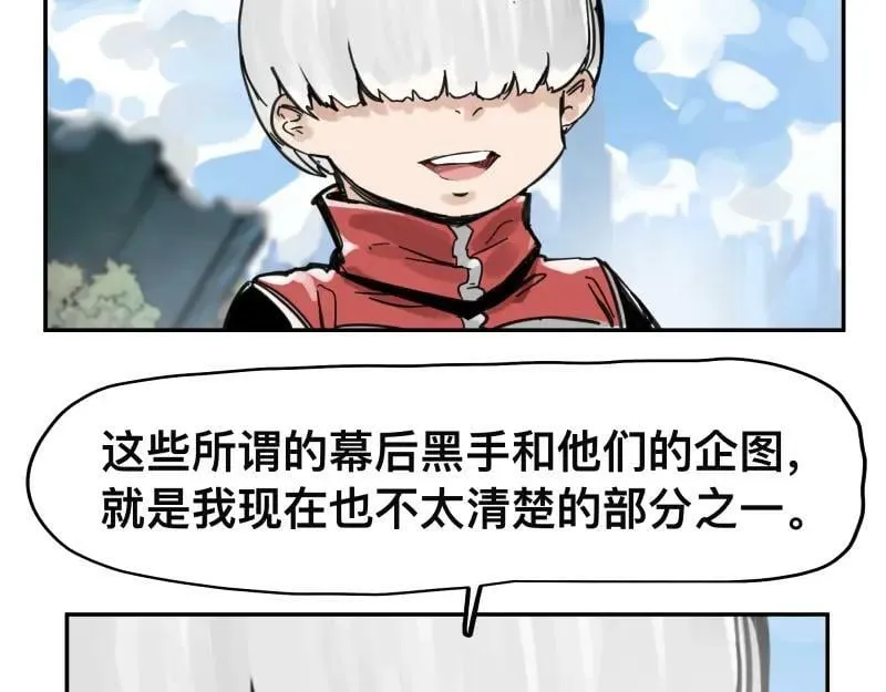 第57话 觉醒的记忆与未来的方向 第21页