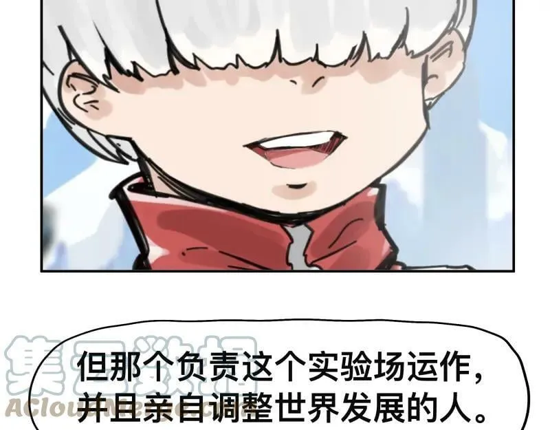 第57话 觉醒的记忆与未来的方向 第22页