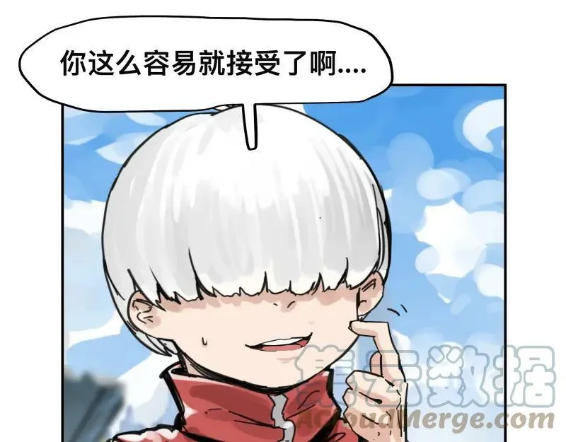 第57话 觉醒的记忆与未来的方向 第28页