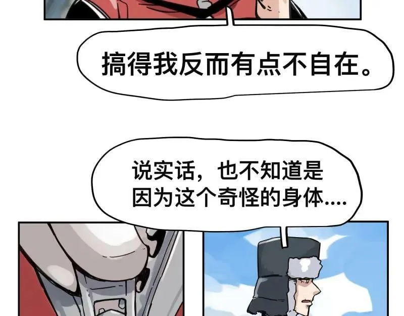 第57话 觉醒的记忆与未来的方向 第29页