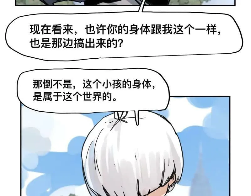 第57话 觉醒的记忆与未来的方向 第33页