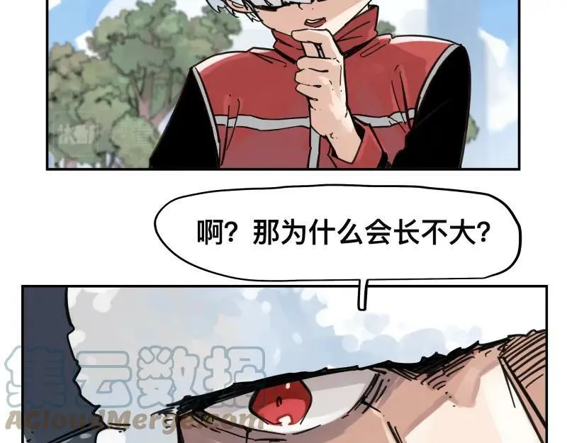 第57话 觉醒的记忆与未来的方向 第34页
