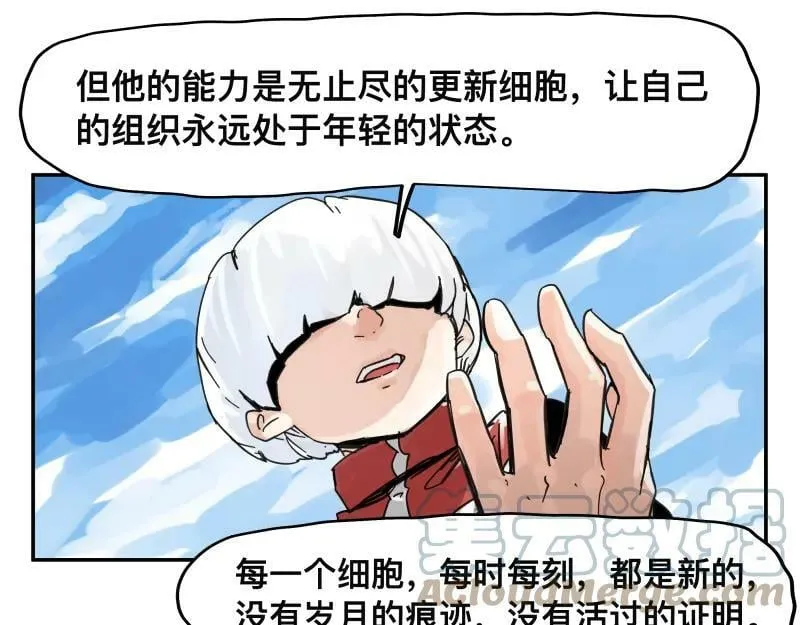 第57话 觉醒的记忆与未来的方向 第37页