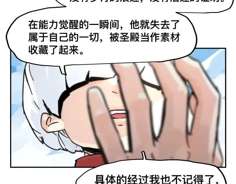 第57话 觉醒的记忆与未来的方向 第38页