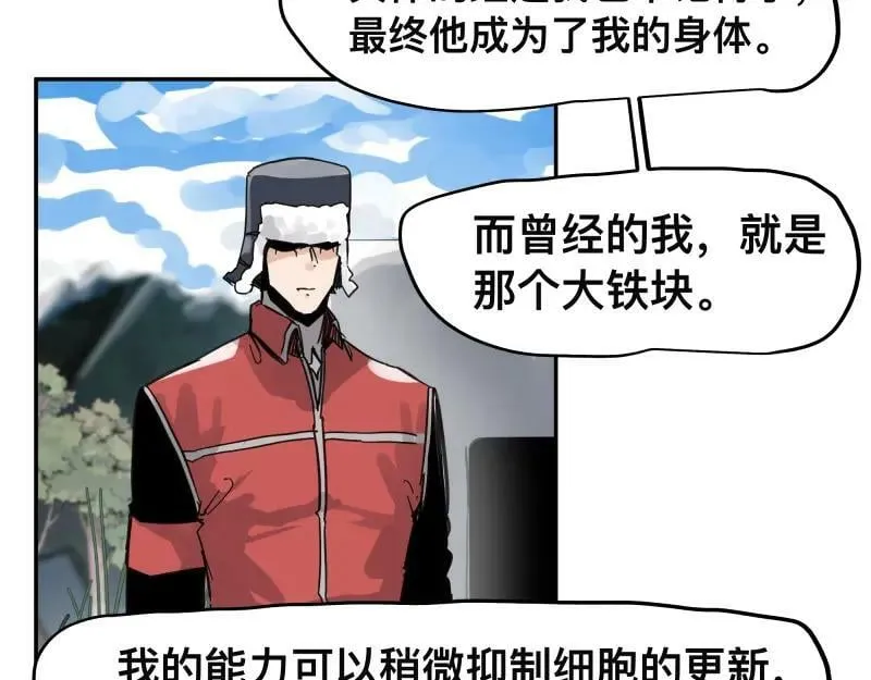第57话 觉醒的记忆与未来的方向 第39页