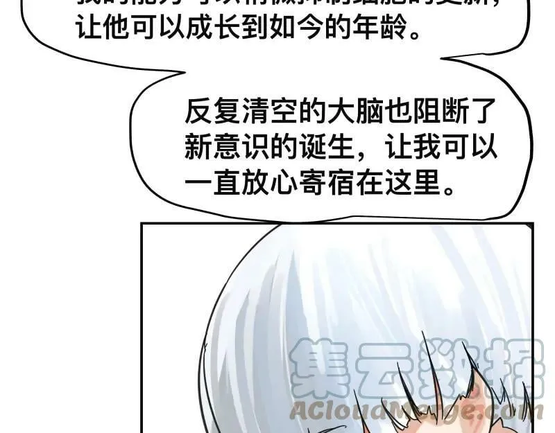 第57话 觉醒的记忆与未来的方向 第40页