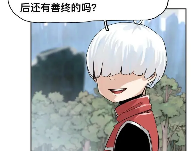 第57话 觉醒的记忆与未来的方向 第44页
